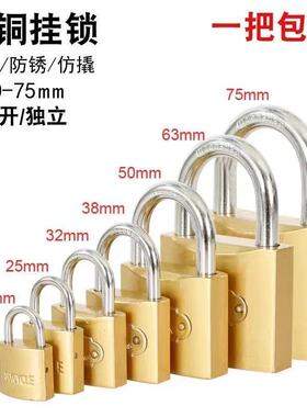 通开挂锁通用锁具大门锁宿舍柜子一把钥匙开多把锁锁头迷你家用