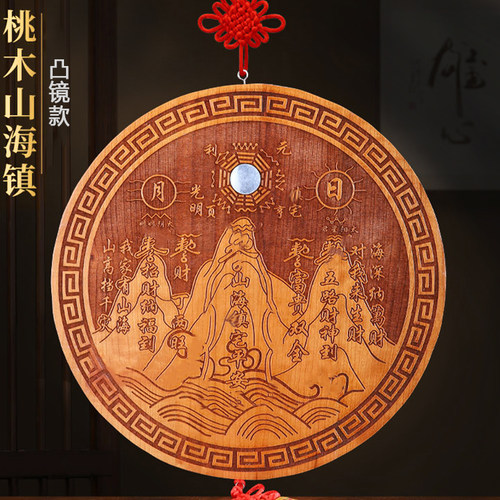 纯桃木山海镇图画挂件大