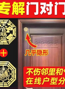 天官赐福门贴隐形五帝钱