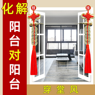 化解窗对窗穿堂风客厅大厅窗户对窗户隔断聚财黄铜葫芦五帝钱挂件