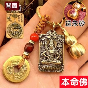 朱砂五帝钱小礼品挂件 复古黄铜貔貅钥匙扣十二生肖招财进宝葫芦装