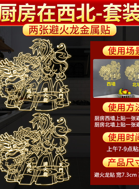 厨房在西北化解和厕所同