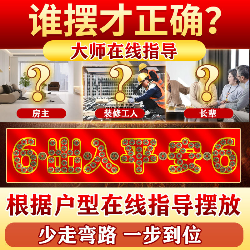 五帝铜币真品装修专用压