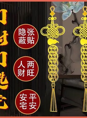 葫芦五帝钱金属贴化解门