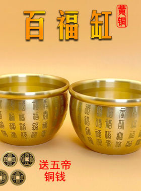 黄铜米缸招财进宝摆件纯