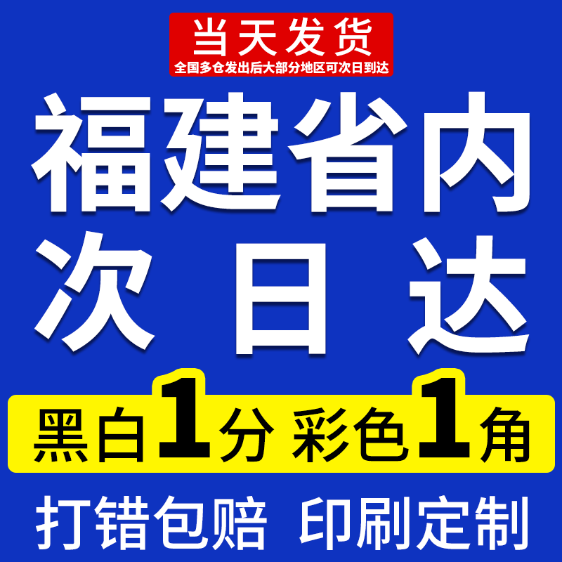 打印资料网上打印复印黑白彩色书籍画册印刷厂装订成册B5文件福建