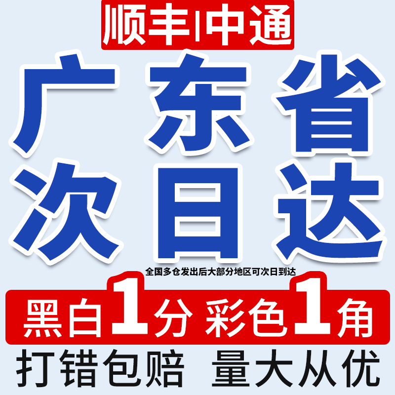 打印资料彩色打印材料印刷复印彩印a4书籍服务广东广州装订成册店