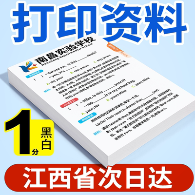 打印资料装订成册复印a4书籍激光彩印文件书本印刷江西网上打印店