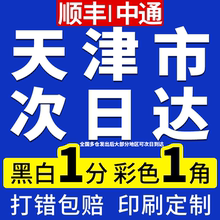 打印资料网上打印店彩印彩色a4文件图文印刷书籍复印书本胶装天津