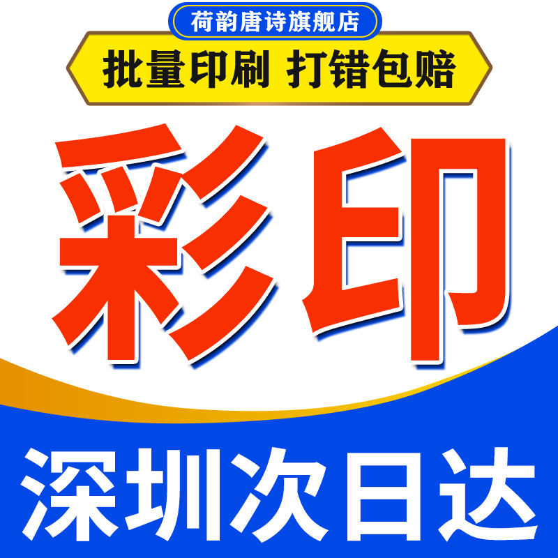 深圳彩色打印资料装订成册PDF彩印铜版纸文件彩打PPT网上打印成书