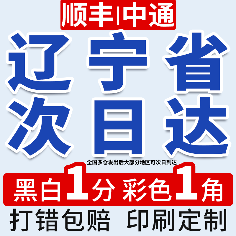 打印资料网上打印店复印彩印文件a3试卷印刷书本装订成册打印辽宁