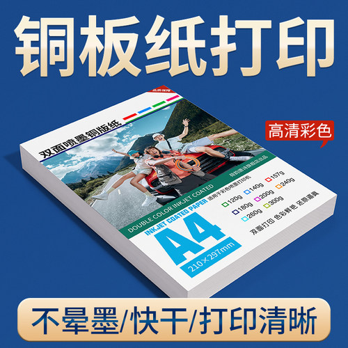 铜版纸打印杂志印刷宣传册a4彩色打印300g彩印书籍简历硬卡纸打印