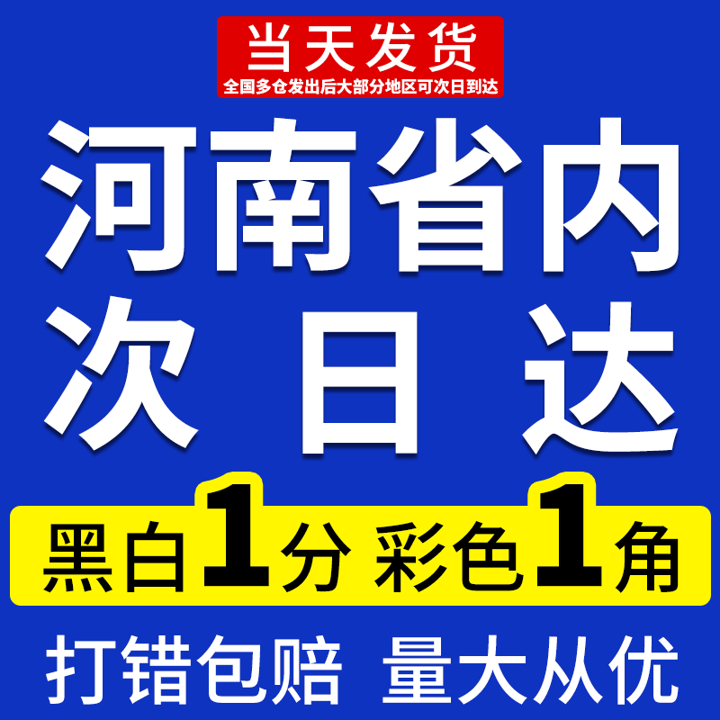 打印资料网上打印店A3试卷印刷书籍装订成册彩色复印彩印河南郑州