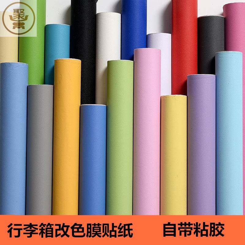 行李箱贴纸全贴整张行李箱保护膜贴行李箱改色贴膜自粘防潮翻新贴