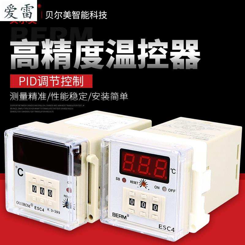 温控e仪5c4-r20k数显温度表温控器 k型0-399℃恒温控制器|