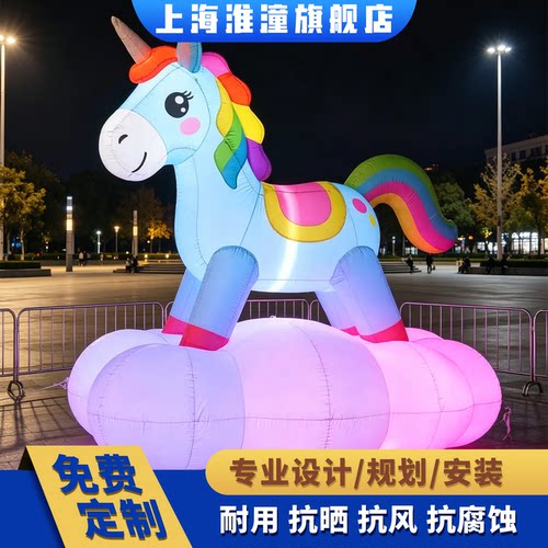 独角兽充气气模发光云朵底座