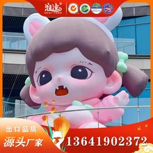 充气卡通人偶发光气模动漫人物定制美陈创意商场模型拉布布装饰品