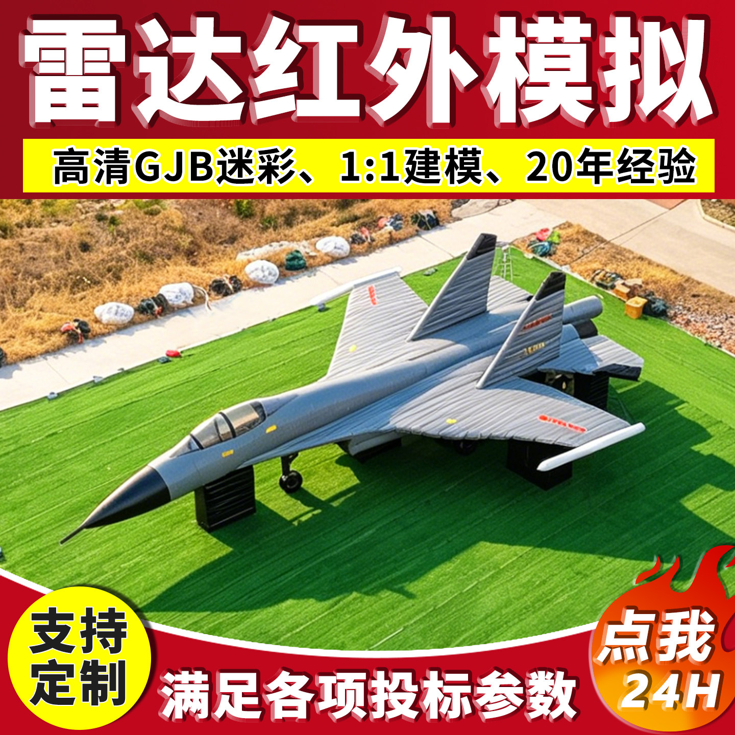 充气假目标军事靶标歼11飞机坦克模型野外演习演练仿真充气坦克