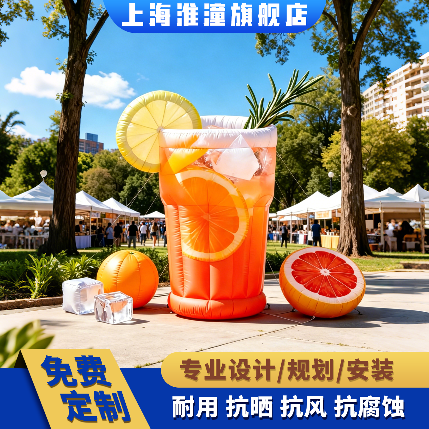 大型充气西柚果茶杯子气模户外集市柠檬片冰块装饰开业活动饮料杯