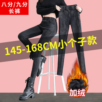 小个子打底裤女秋冬款外穿加绒2024年新款松紧腰小脚铅笔牛仔裤子