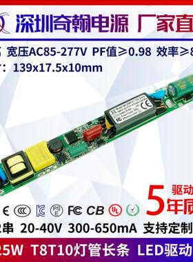 CE认证Tuv高PF隔离宽压18w20w24w25w600ma12串T8灯管LED驱动电源