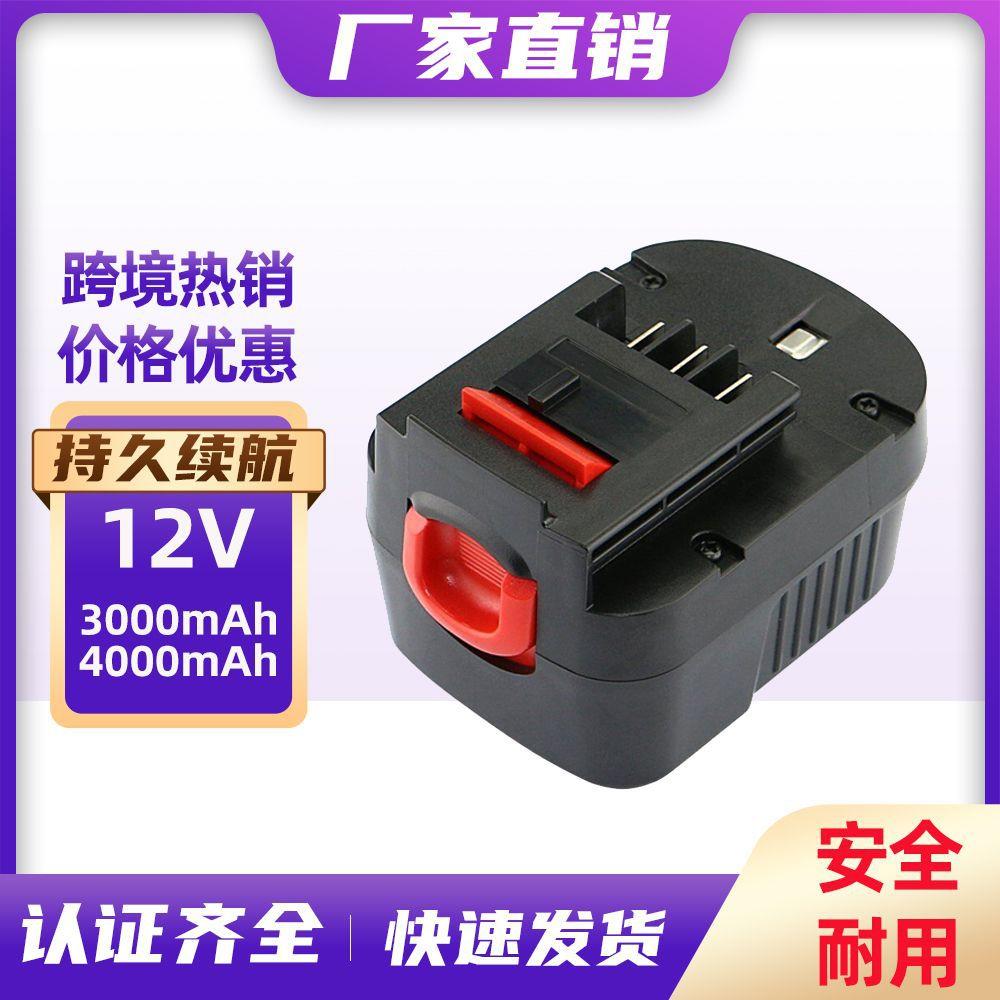 替代Black & Decker 百得BD12V PSK EPC126电动工具电池FSB12