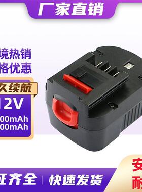 替代Black & Decker 百得BD12V PSK EPC126电动工具电池FSB12