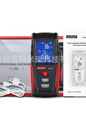 Wintact电磁辐射测试仪 家用电器辐射检测仪 电磁辐射仪WT3121