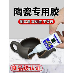 食品级陶瓷胶粘陶瓷的专用胶水强力修补防水耐高温瓷器修复紫砂茶