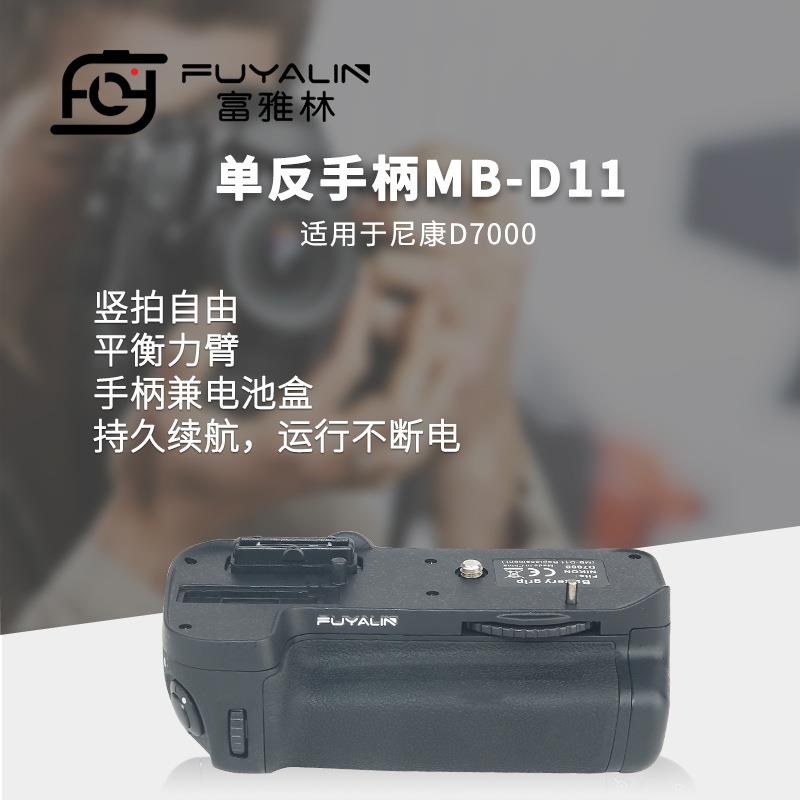 单反手柄MB-D11适用于尼康D7000单反相机竖拍手柄电池盒d7000