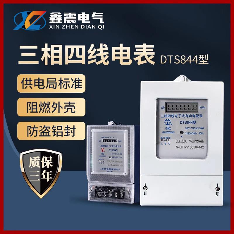 三相四线电表380V工业大功率电子式电度表带互感器100a有功电能表