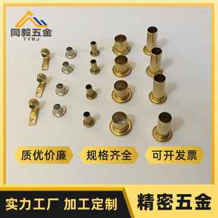 规格齐全铜不锈钢铁电镀空心铆钉现货支持定制 厂家直供鸡眼铆钉