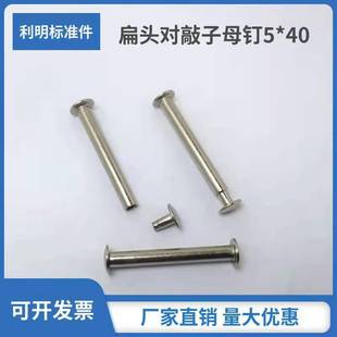 折扇用扁圆头对敲子母钉扇钉碳钢镀镍对敲铆钉对扣钉对撞子母铆钉