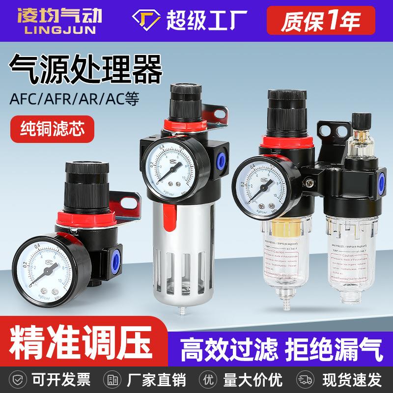 亚德客型油水分离器AFC2000空气过滤器二联件AR气源处理调压阀AFR