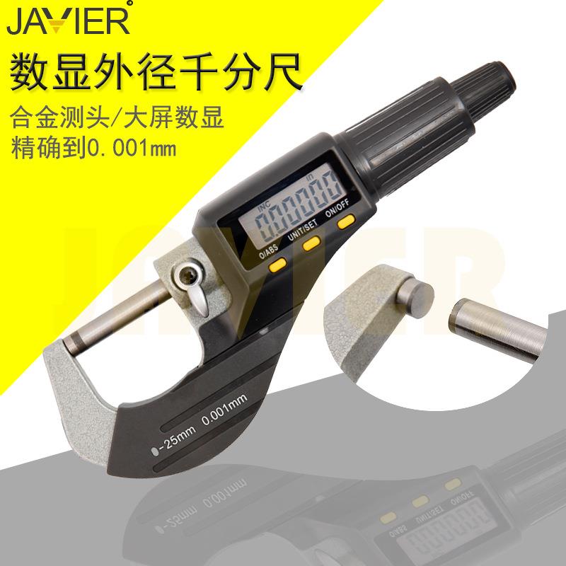 JAVIER高精度数显外径千分尺0-25mm 螺旋测微器 数显千分尺测量仪