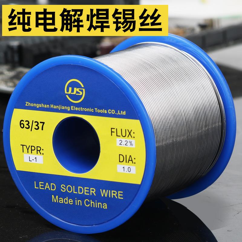 跨境严选63 37高活性含助焊锡线 1.0m 500g大卷蓝标纯电解焊锡丝