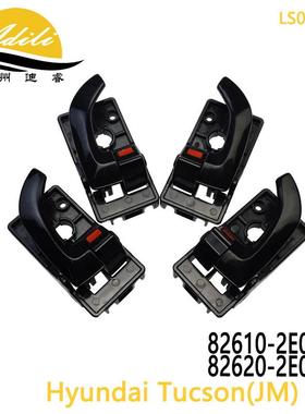 黑色/灰色 适用途胜TUCSON内拉手 2004- 82610-2E000 82620-2E000