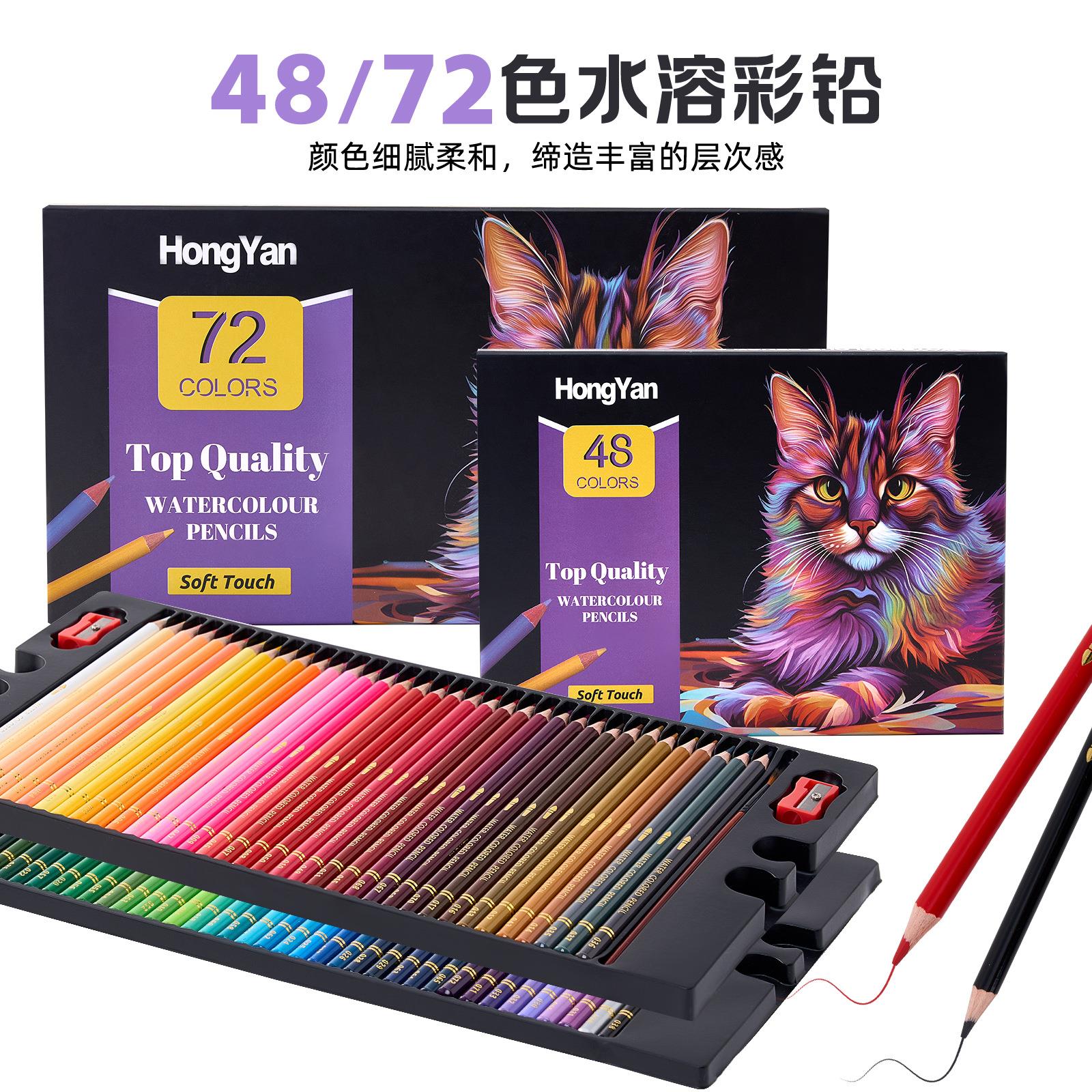 跨境水溶性48色72色彩色彩铅礼盒套装专业手绘涂鸦绘画现货