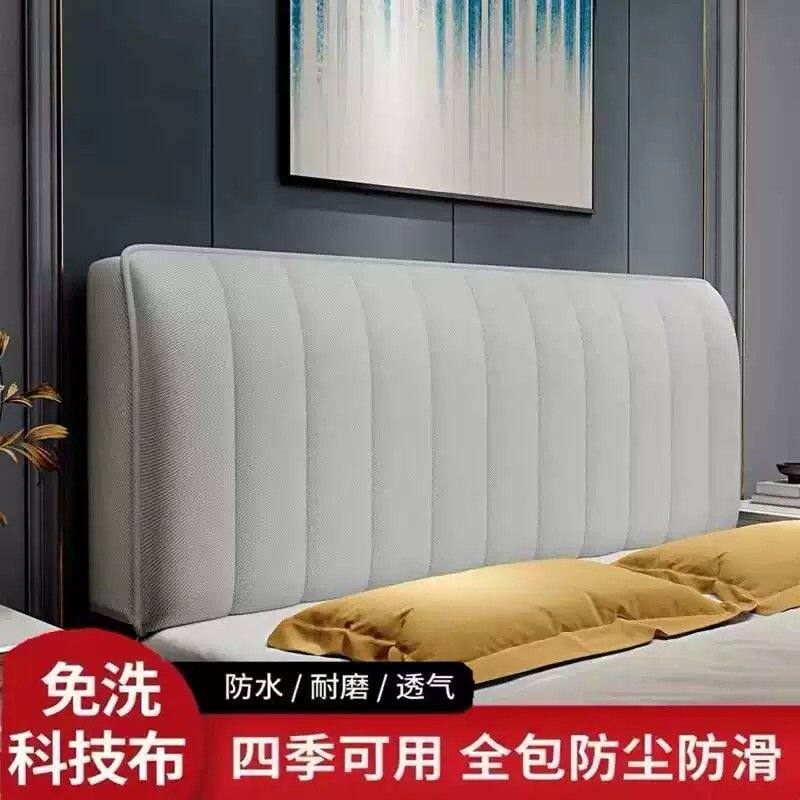 新款2026年科技布床头罩防水防污免洗加厚床套全包软包靠背套简约