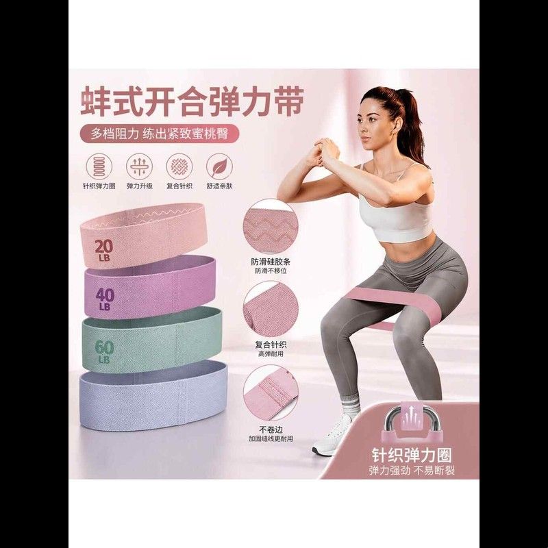 蚌式开合弹力带多功能乳胶拉力带瑜伽健身康复训练臀腿塑形弹力圈