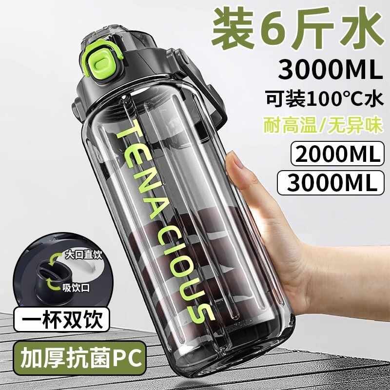 2000ml水杯大容量饮水杯特大号运动水壶工地耐高温大水瓶男士便携