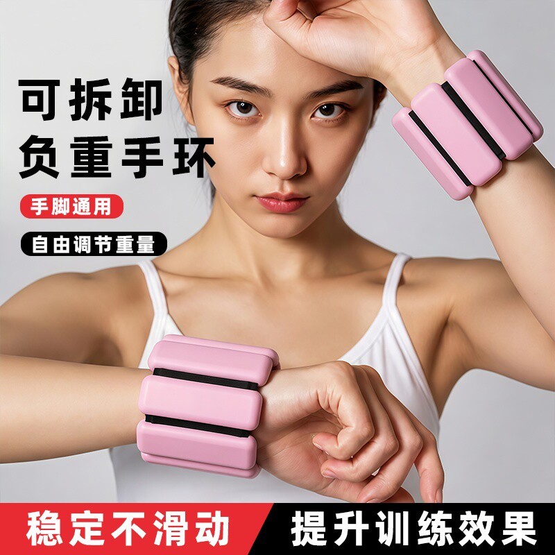负重手环脚环可拆卸沙袋绑腿手腕带女士隐形跑步减肥运动器材家用