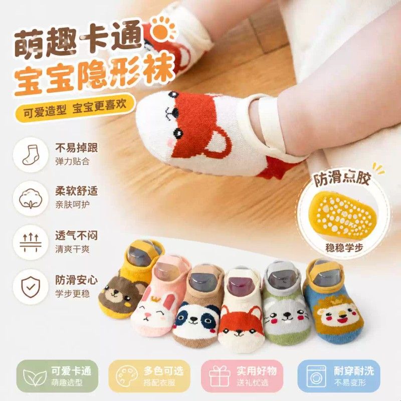 防滑袜儿童婴幼儿学步春夏秋季男女地板袜宝宝袜套步前鞋短船袜子