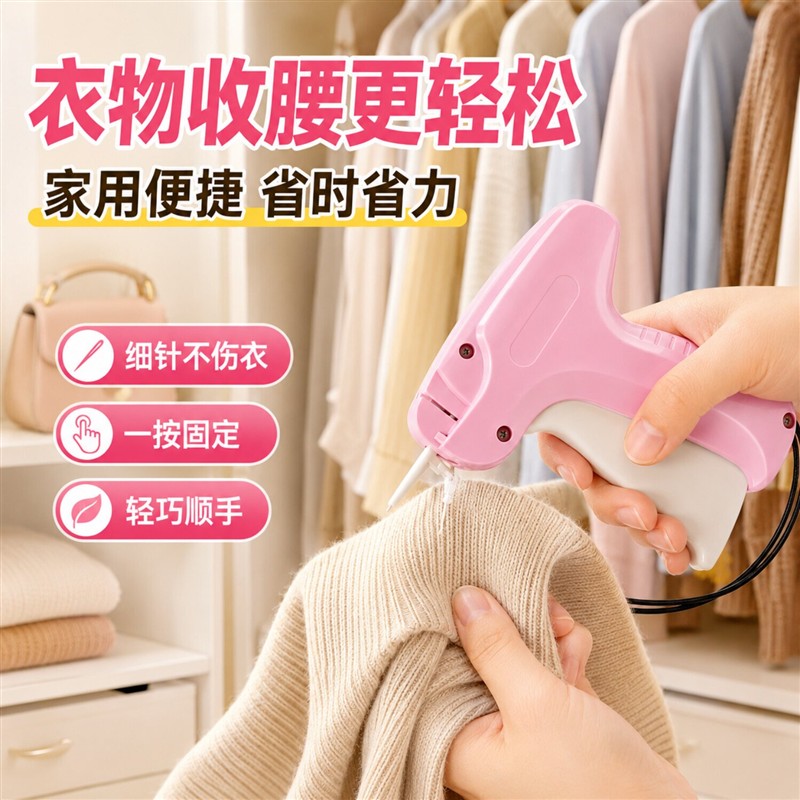 细针标签枪衣服改尺码收裤脚神器手工DIY通用固定工具服装吊牌枪
