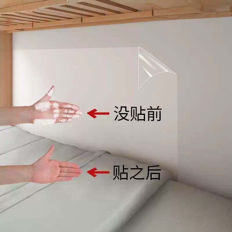 学生白墙静电贴寝室大学生高中住宿墙面保护膜宿舍神器住校生隔脏