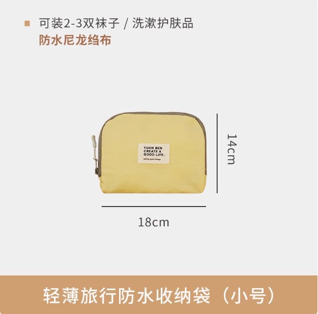 小杂物收纳袋旅行出差便携迷你分装袋耳机数据线药品防水袋零钱包