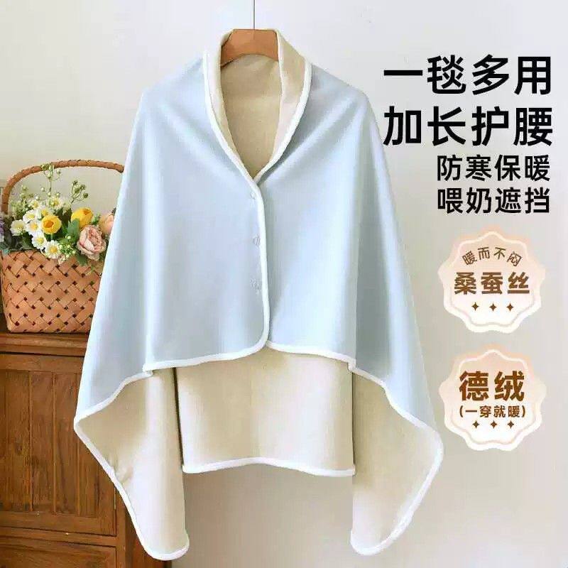 德绒月子披肩四季通用产后哺乳喂奶春秋冬款孕妇护肩颈椎产妇盖毯