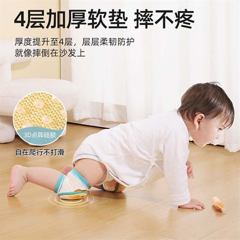 婴儿护膝夏季款宝宝学步爬行小孩儿童护垫套神器透气舒适防摔膝盖
