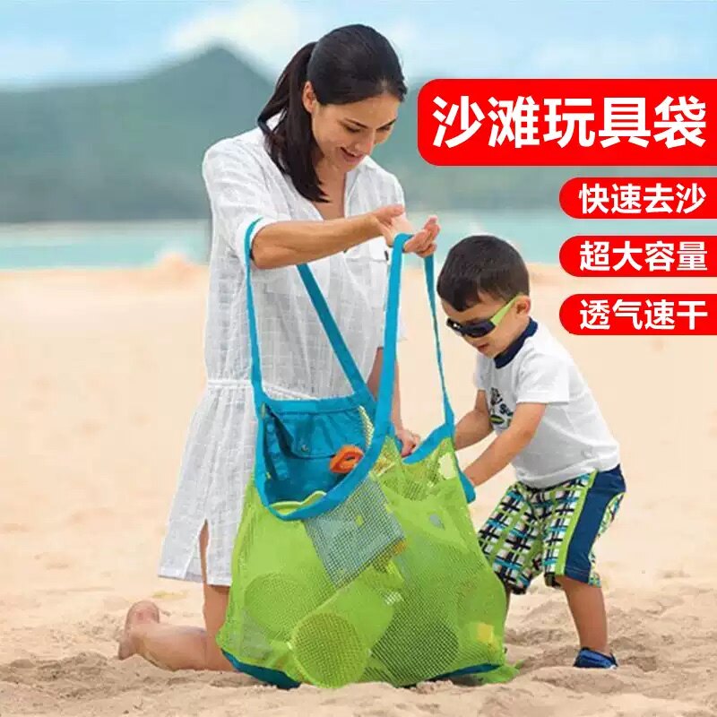 儿童沙滩玩具收纳袋大容量挖沙子工具宝宝游泳网袋户外出整理网兜