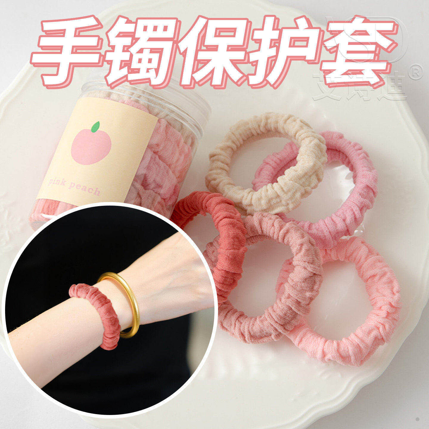 黄金手镯专用保护套玉镯子防磕碰隐形夏天遮盖金饰品手链神器
